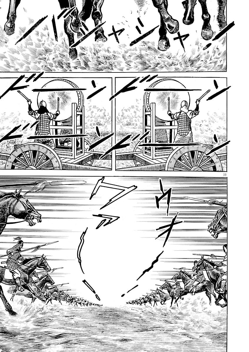 Lord Chapter 50 page 31 - 