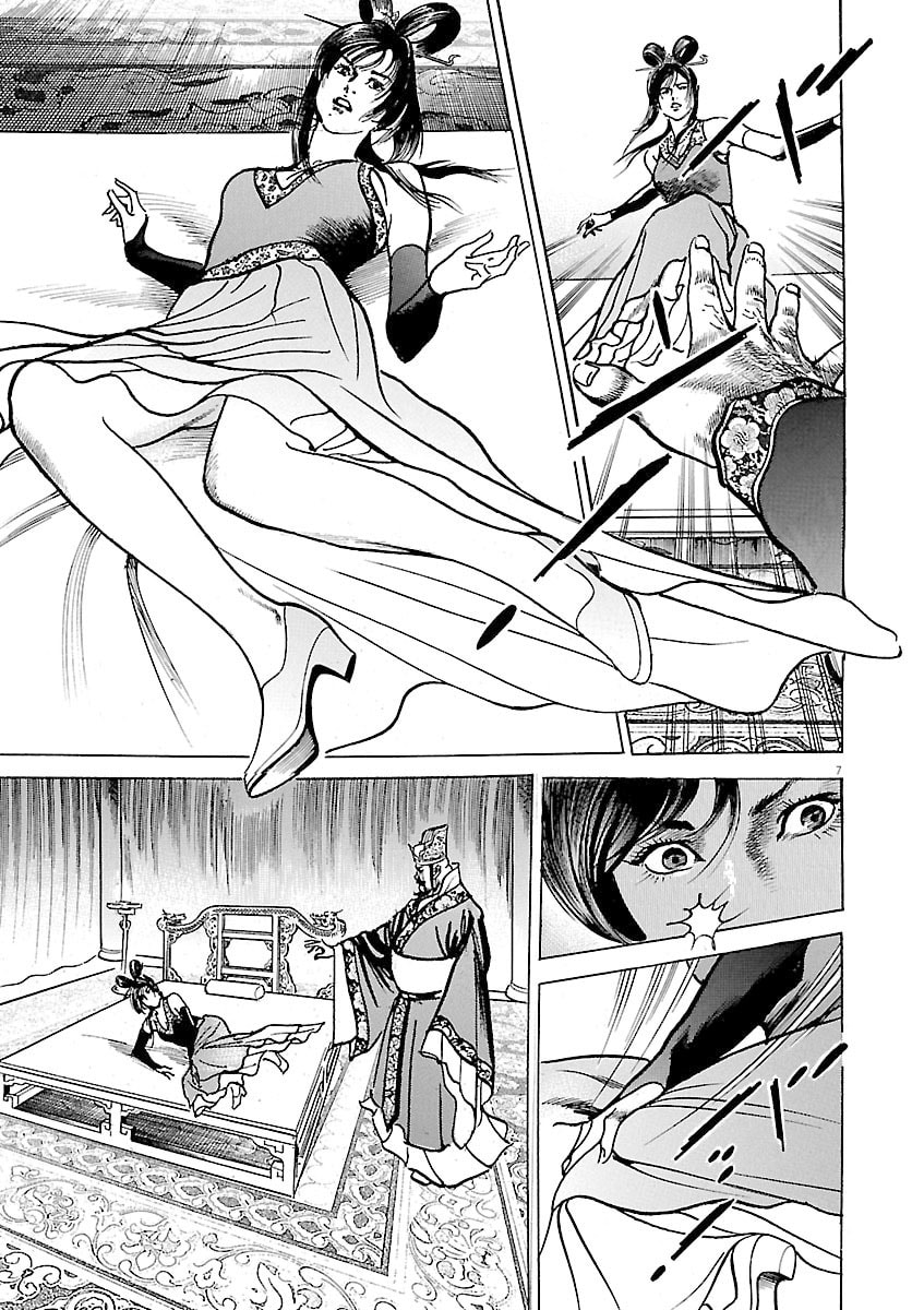 Lord Chapter 50 page 7 - 