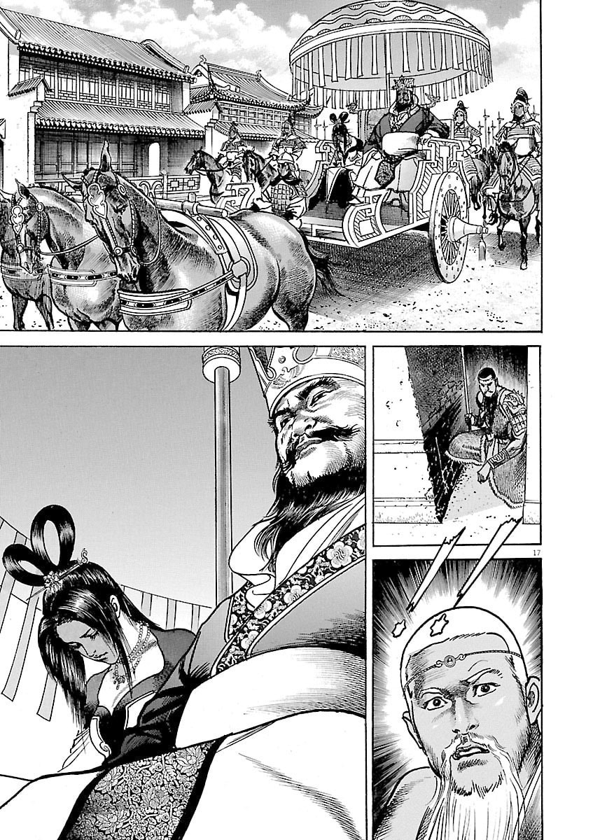 Lord Chapter 51 page 16 - 