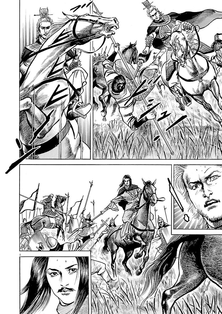 Lord Chapter 51 page 7 - 