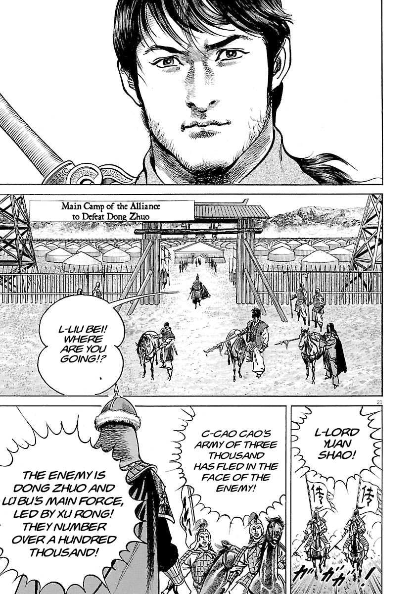 Lord Chapter 53 page 17 - 