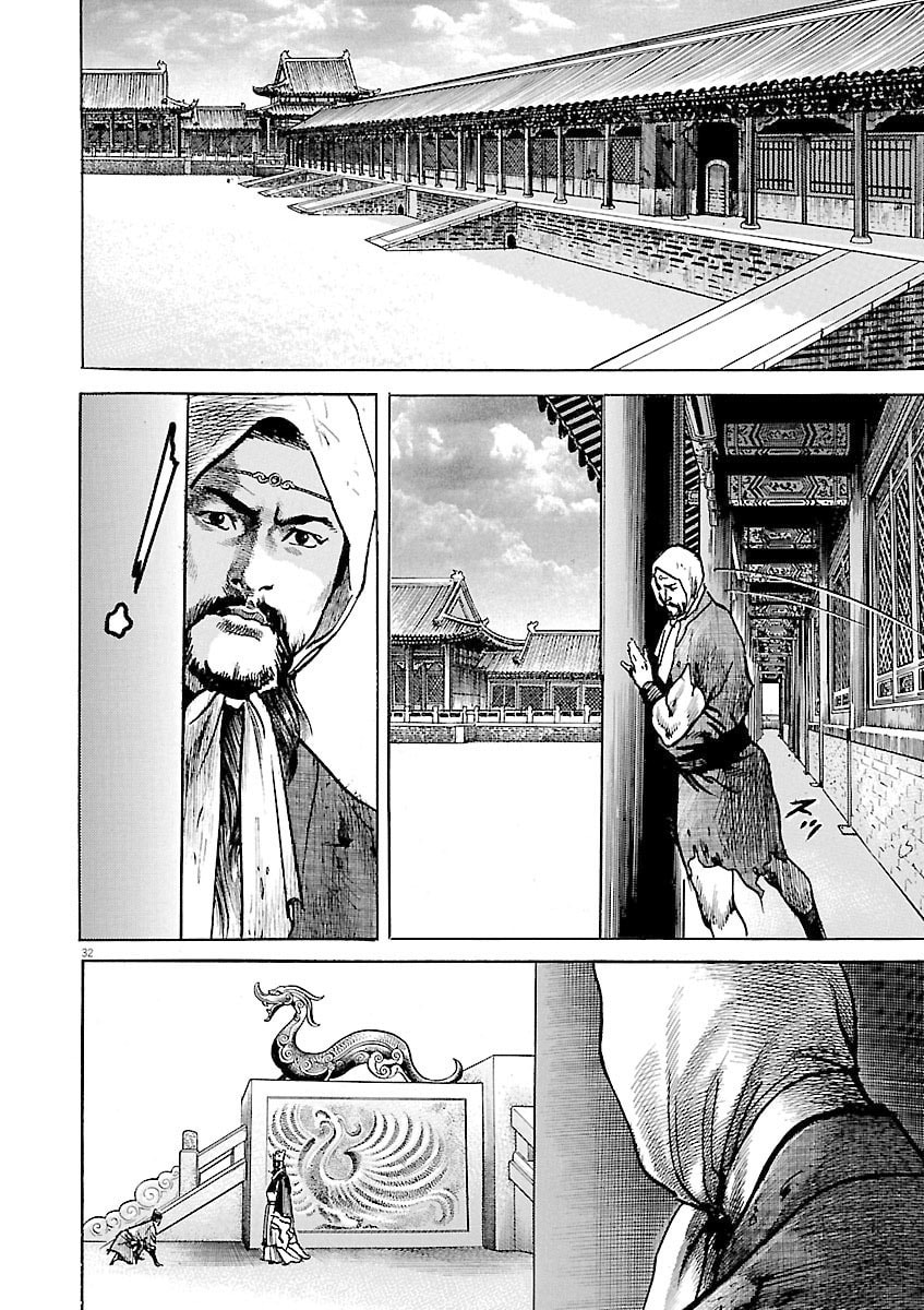 Lord Chapter 53 page 28 - 