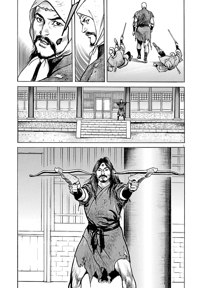 Lord Chapter 54 page 4 - 