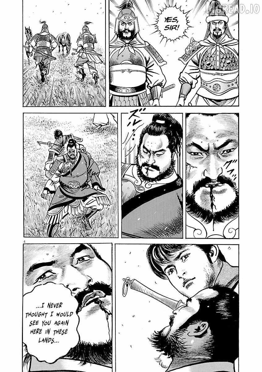 Lord Chapter 55 page 3 - 