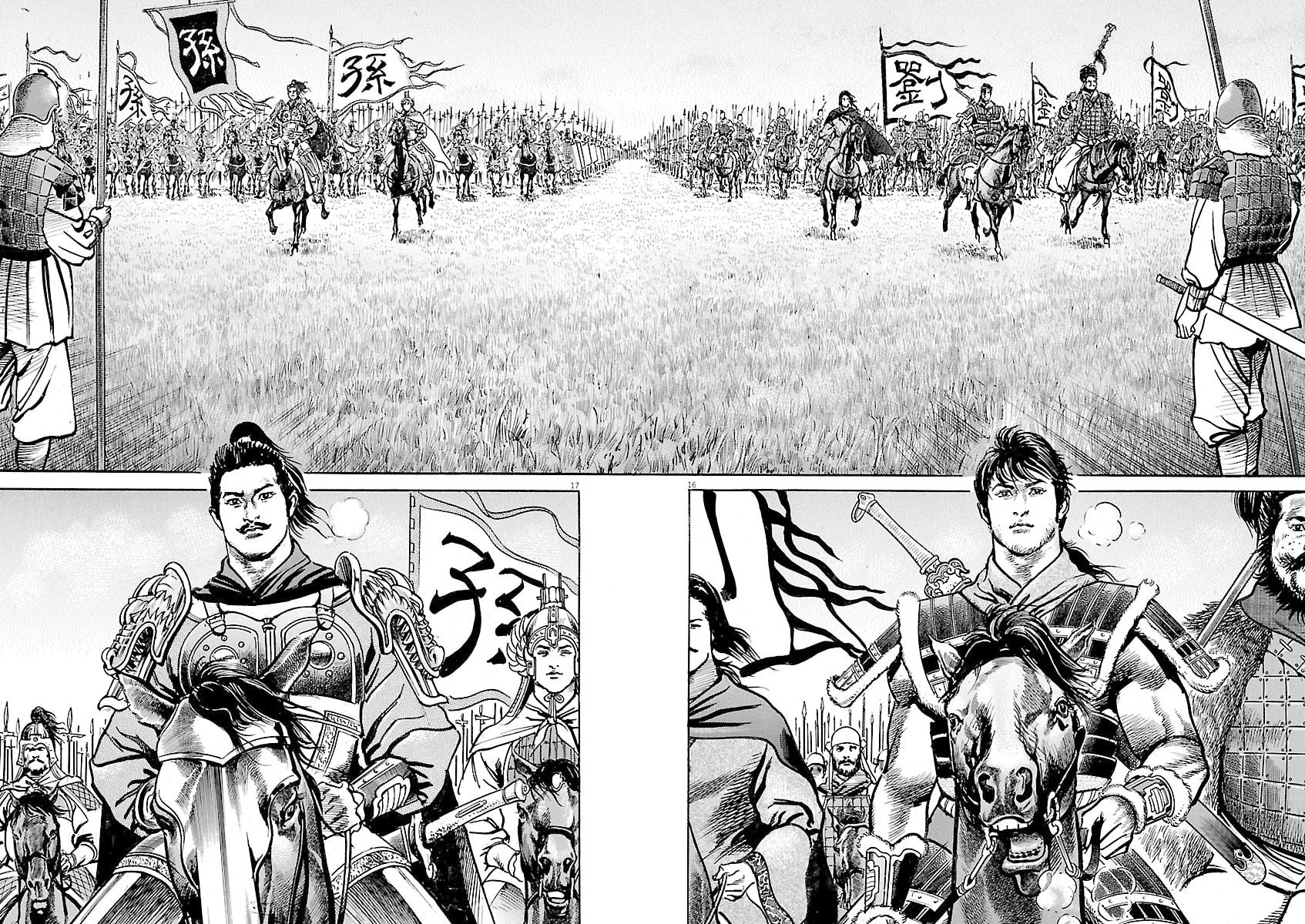 Lord Chapter 56 page 20 - 