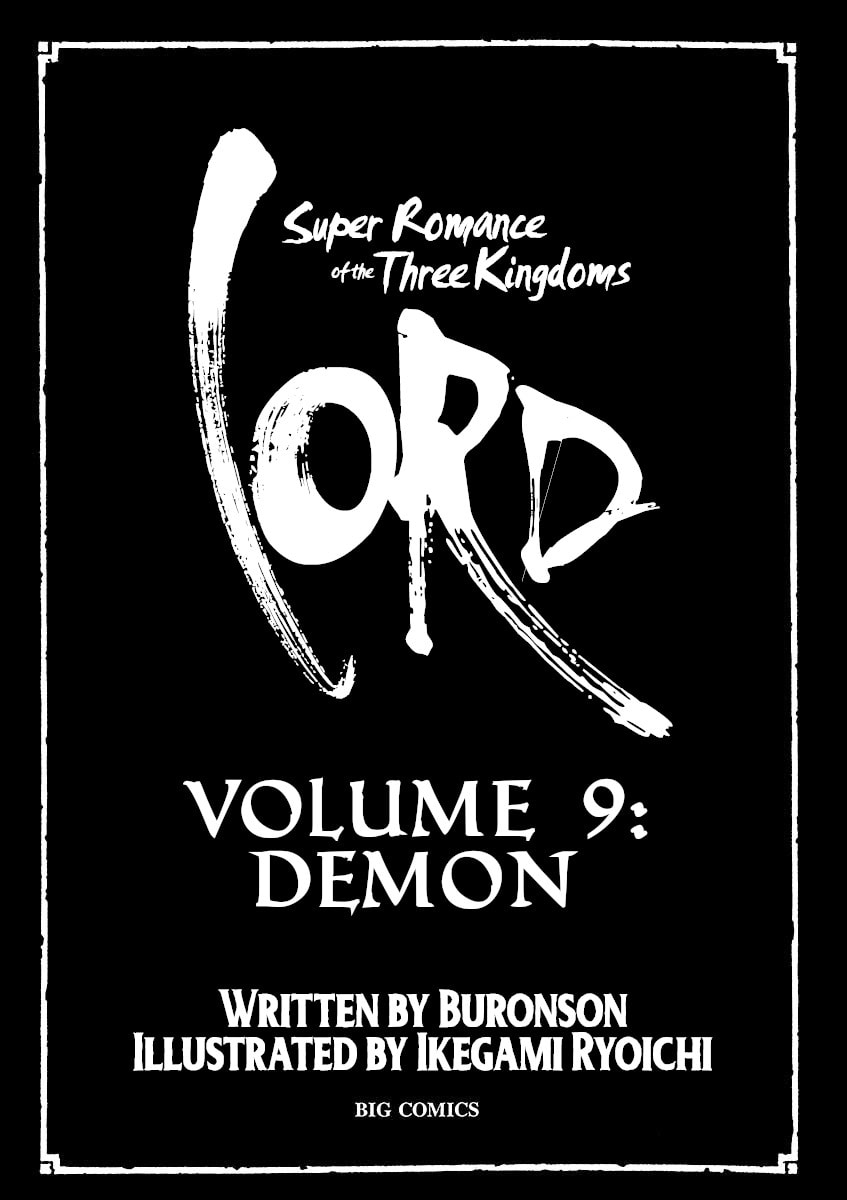 Lord Chapter 56 page 3 - 