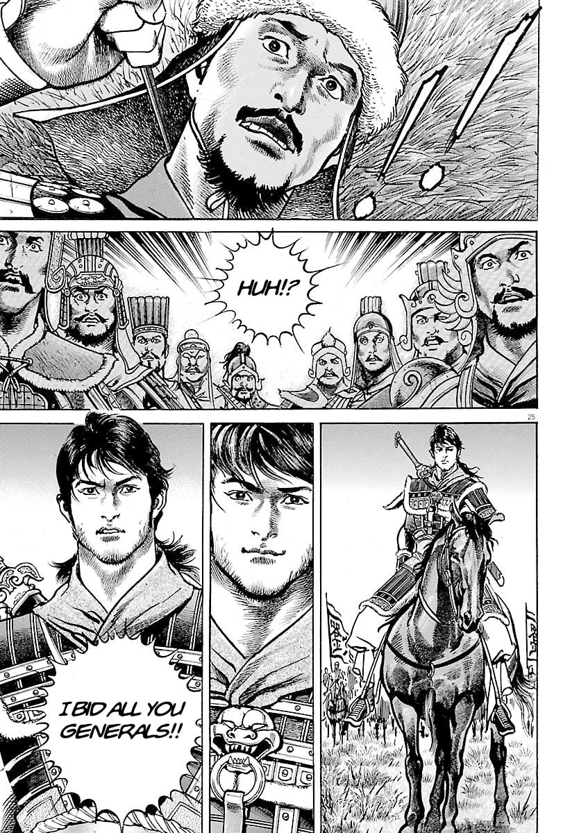 Lord Chapter 56 page 28 - 