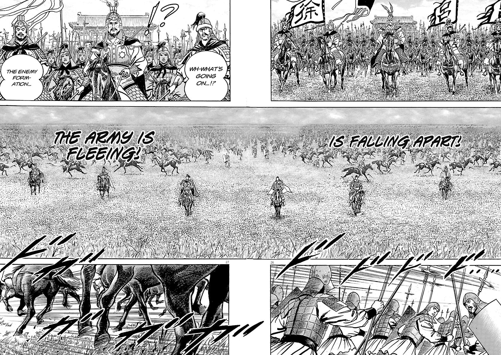 Lord Chapter 58 page 24 - 