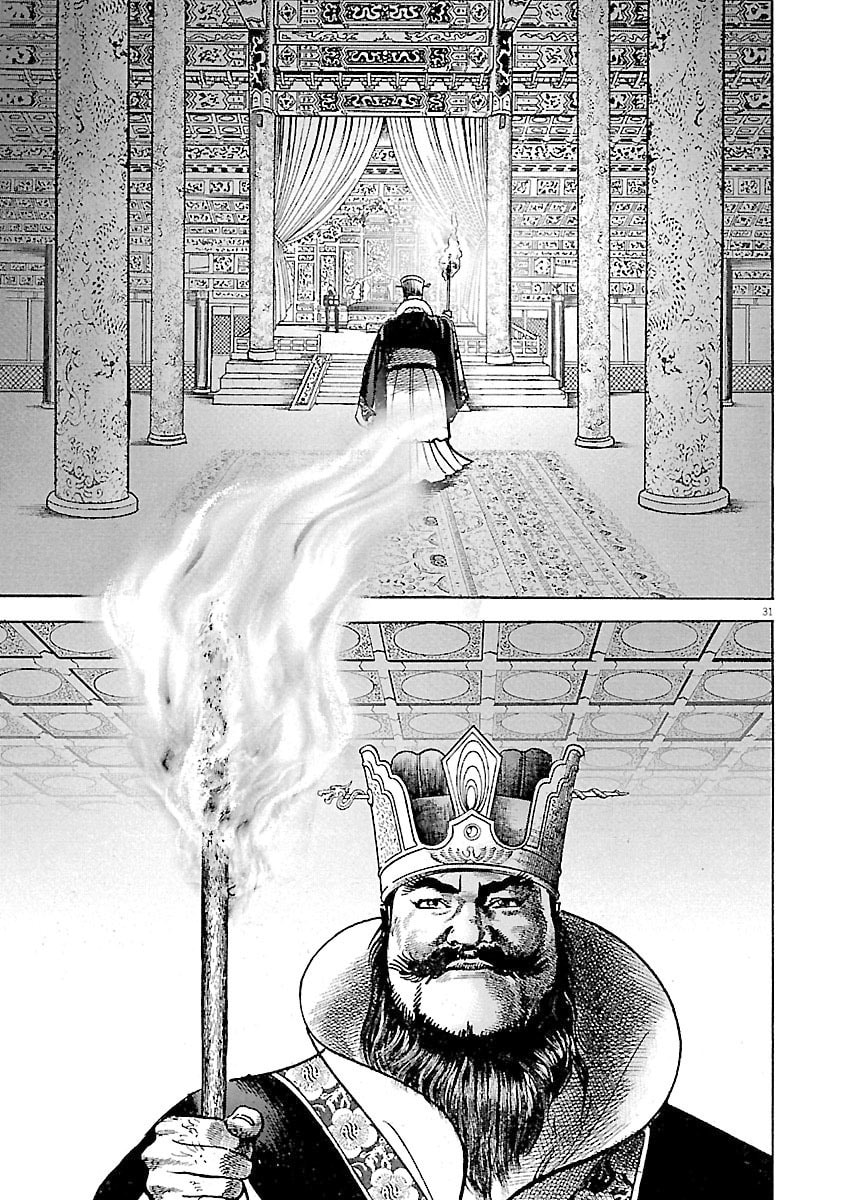 Lord Chapter 58 page 28 - 