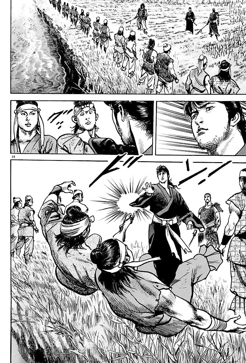 Lord Chapter 7 page 16 - 