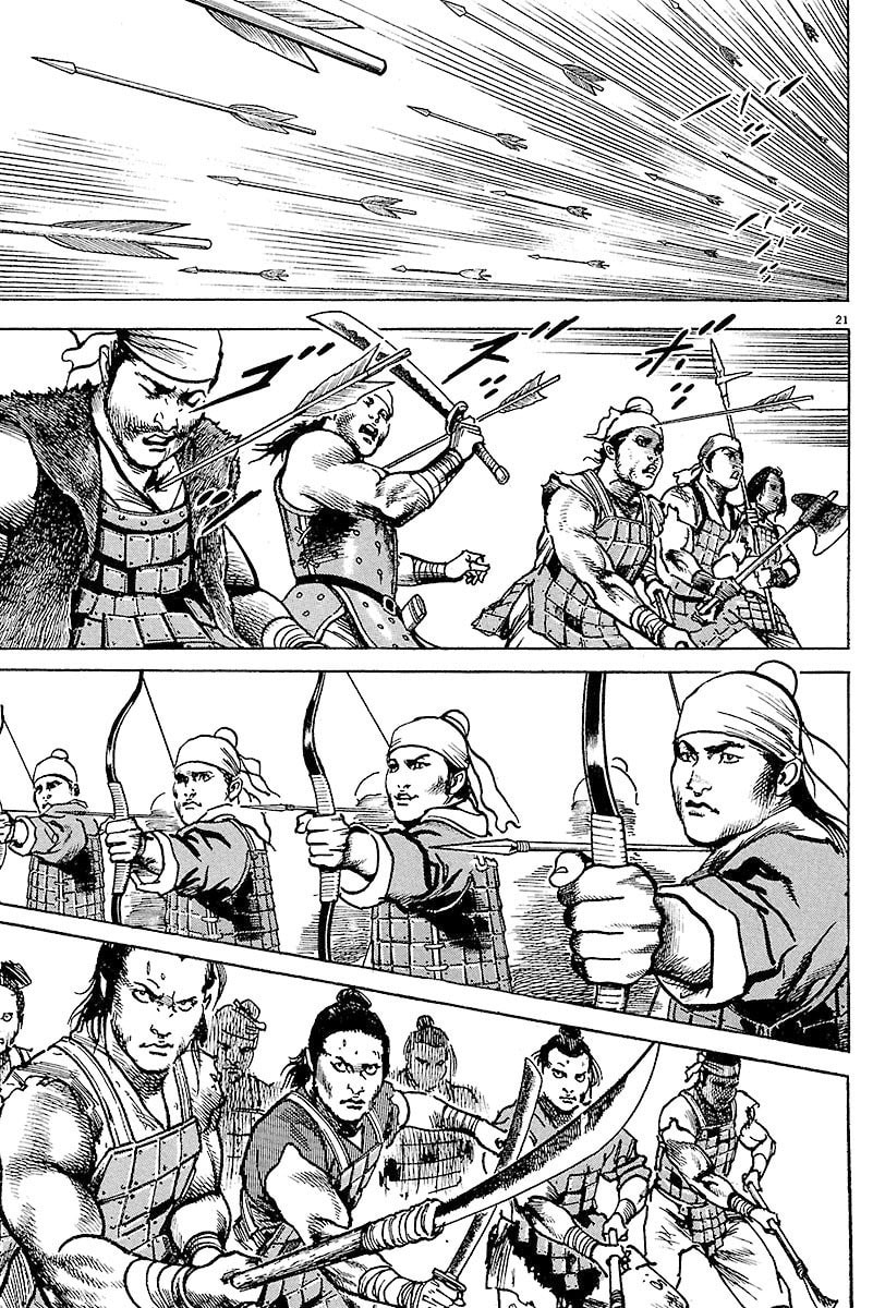 Lord Chapter 8 page 20 - 