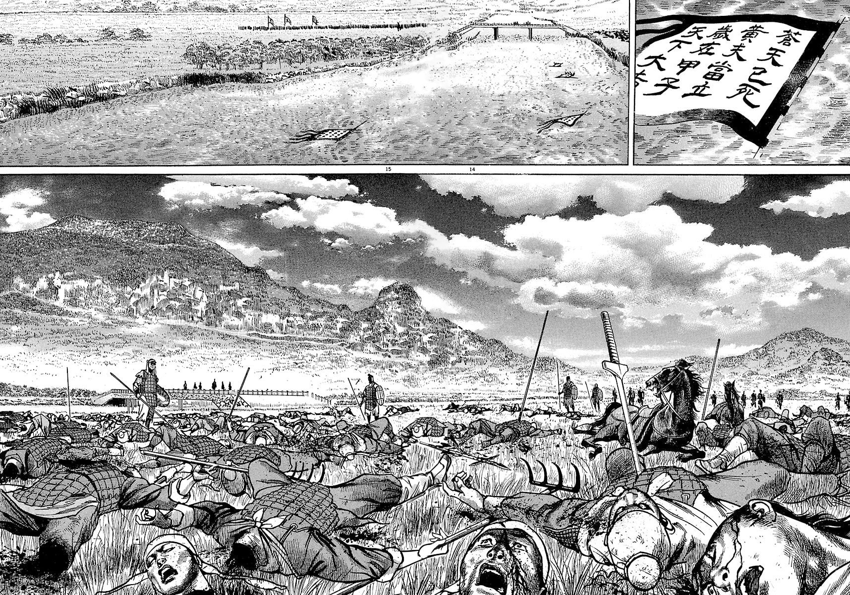 Lord Chapter 9 page 13 - 