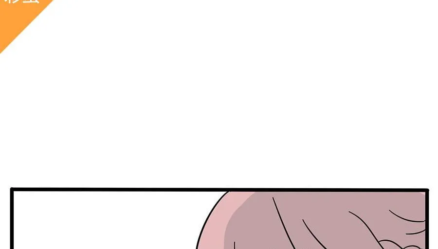 Loser Fox (Colored) Chapter 18 page 22 - 