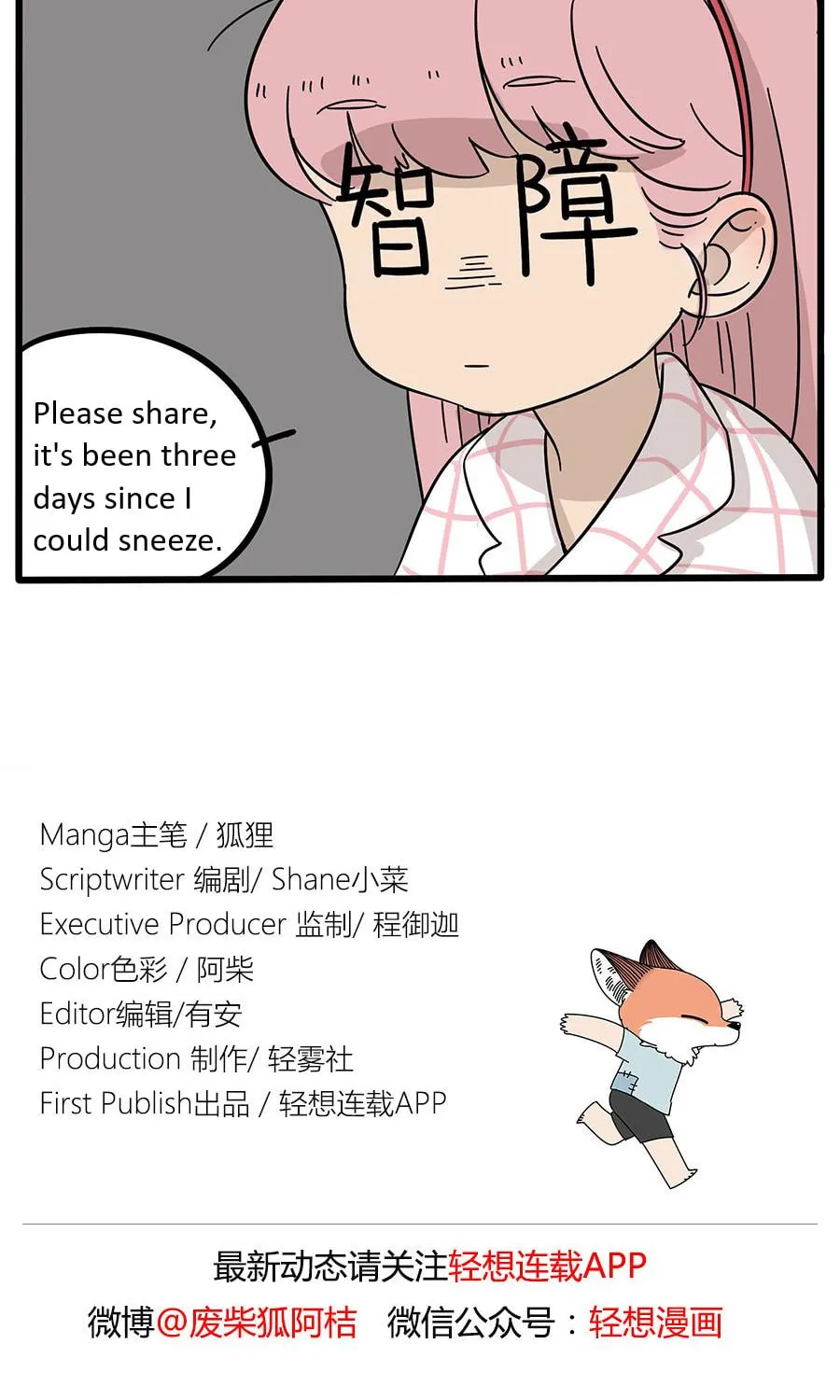 Loser Fox (Colored) Chapter 18 page 27 - 