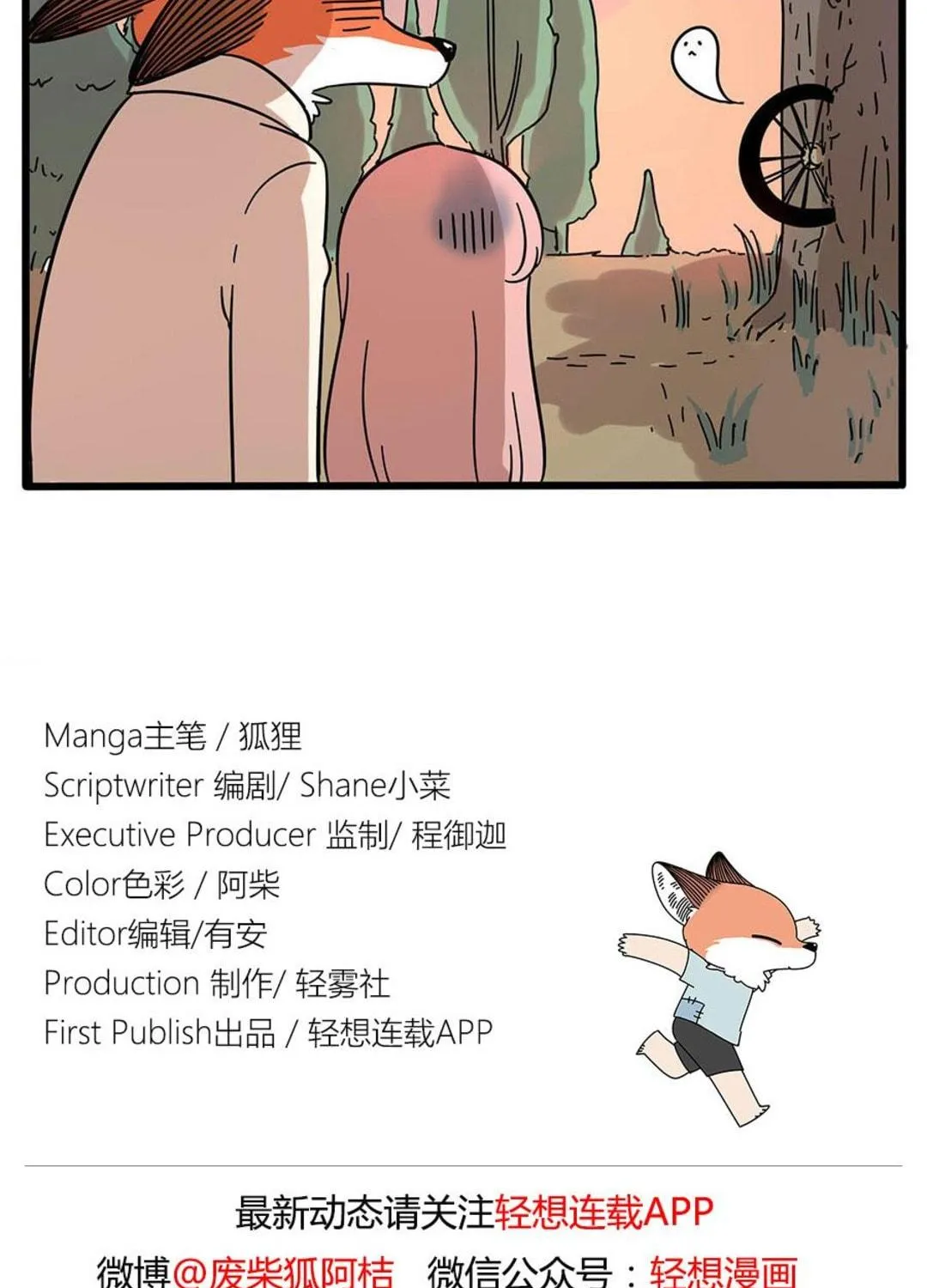 Loser Fox (Colored) Chapter 20 page 53 - 