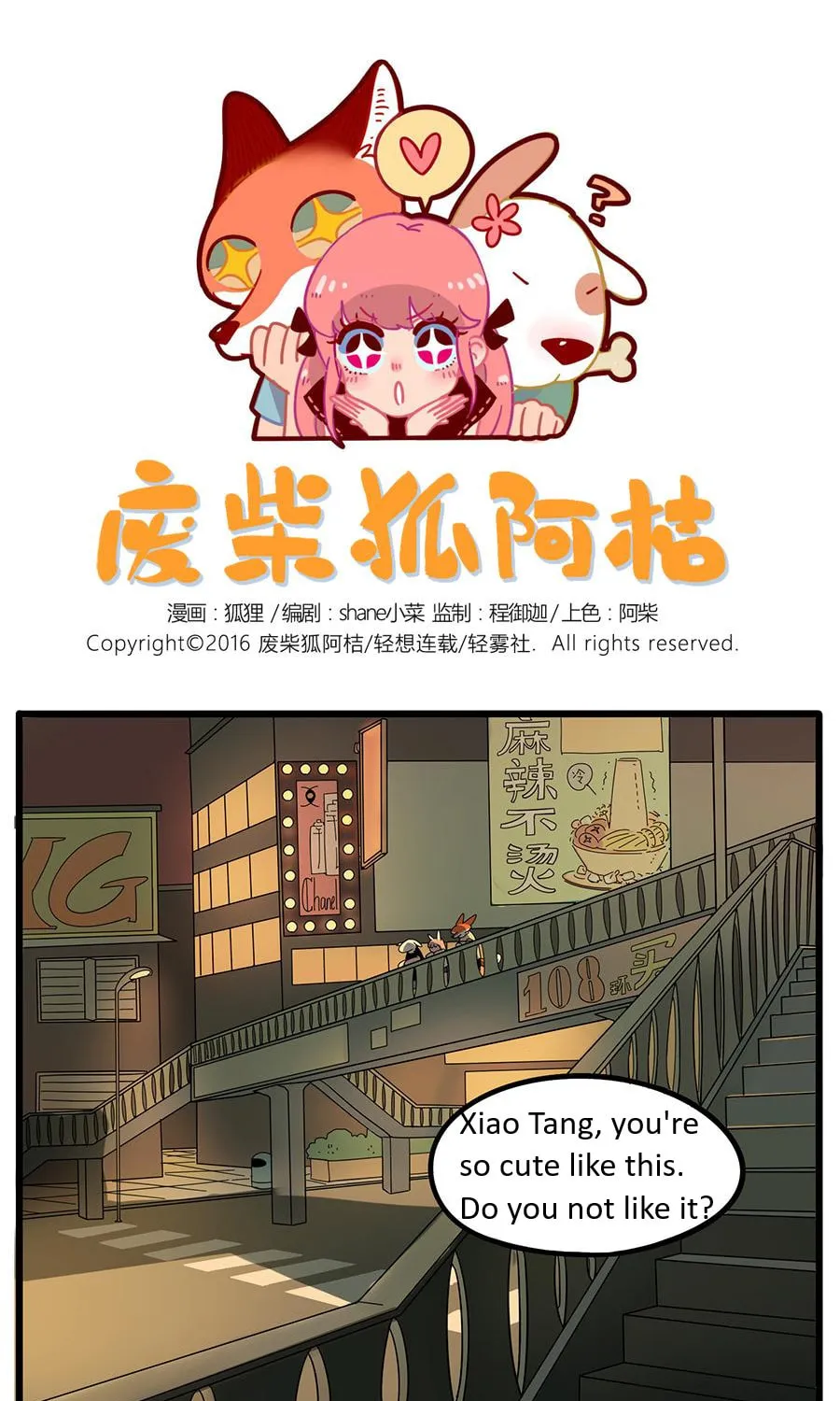 Loser Fox (Colored) Chapter 22 page 1 - 