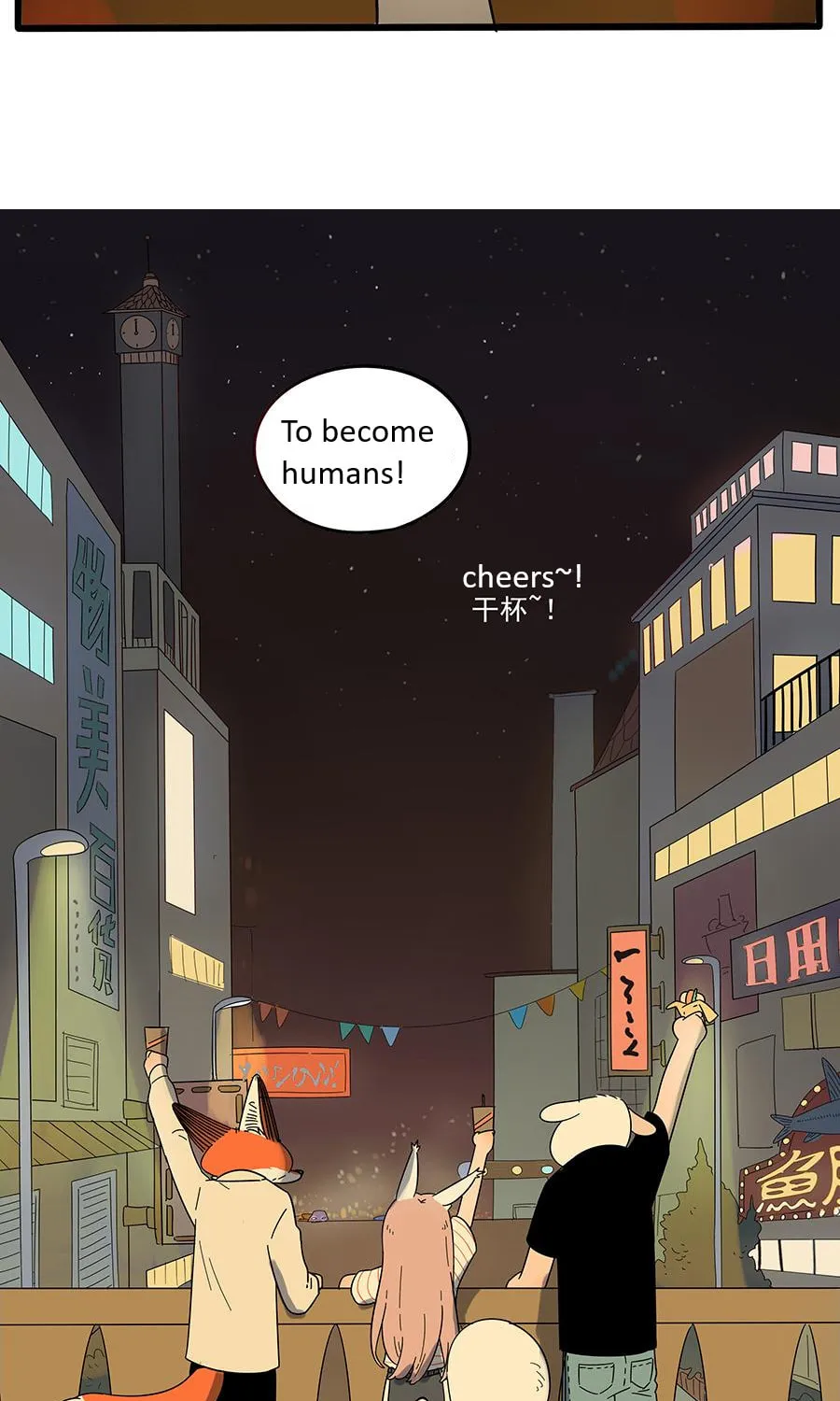 Loser Fox (Colored) Chapter 22 page 43 - 