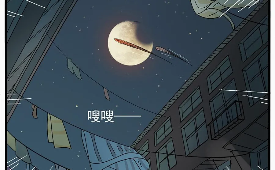 Loser Fox (Colored) Chapter 23 page 20 - 