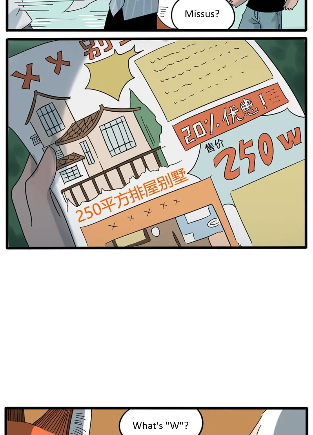 Loser Fox (Colored) Chapter 24 page 23 - 