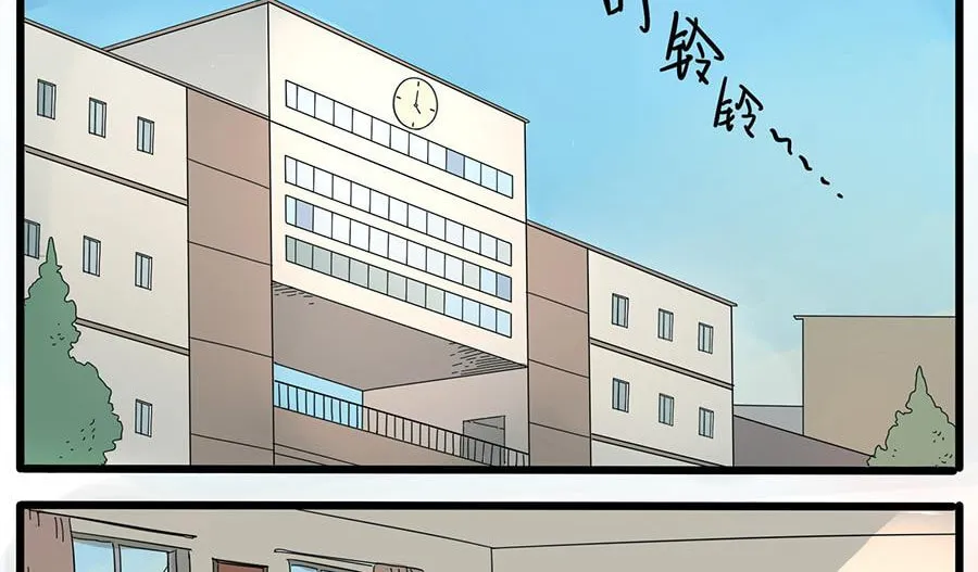 Loser Fox (Colored) Chapter 25 page 2 - 