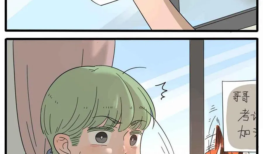 Loser Fox (Colored) Chapter 25 page 44 - 