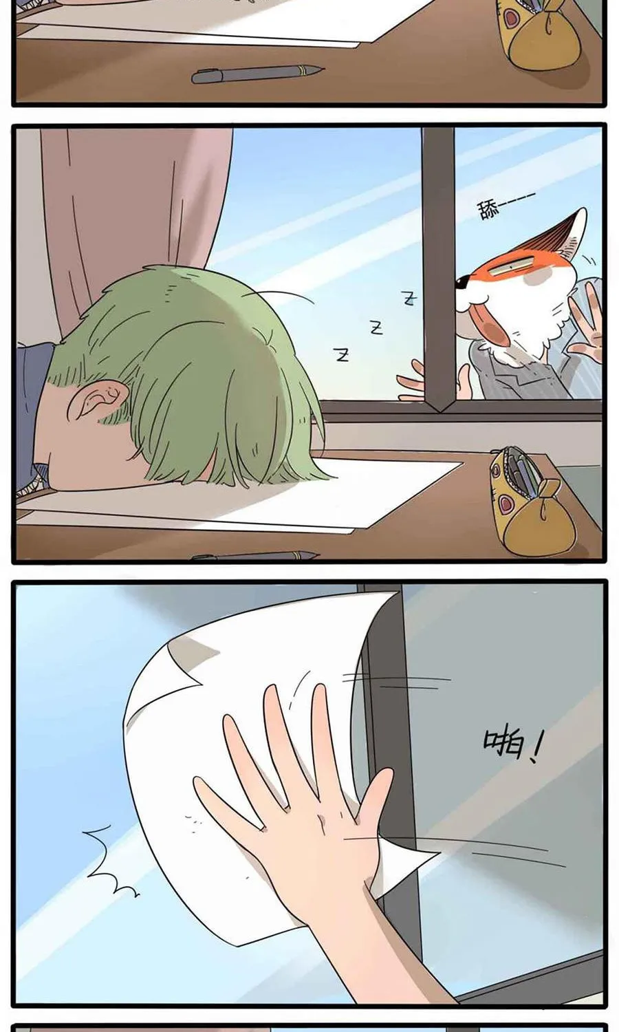 Loser Fox (Colored) Chapter 25 page 55 - 