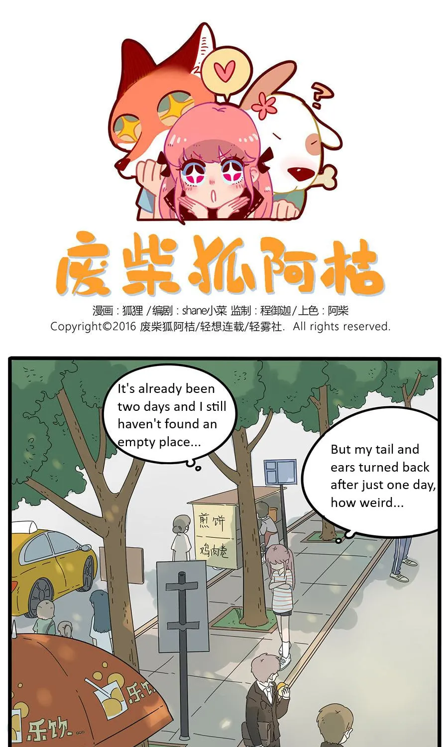 Loser Fox (Colored) Chapter 26 page 1 - 