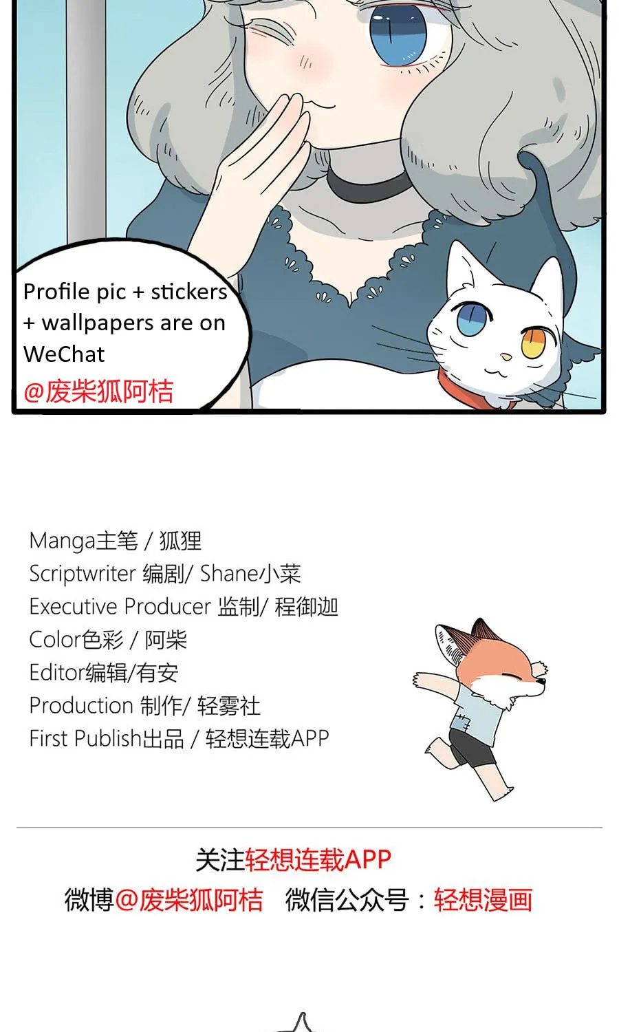 Loser Fox (Colored) Chapter 26 page 45 - 