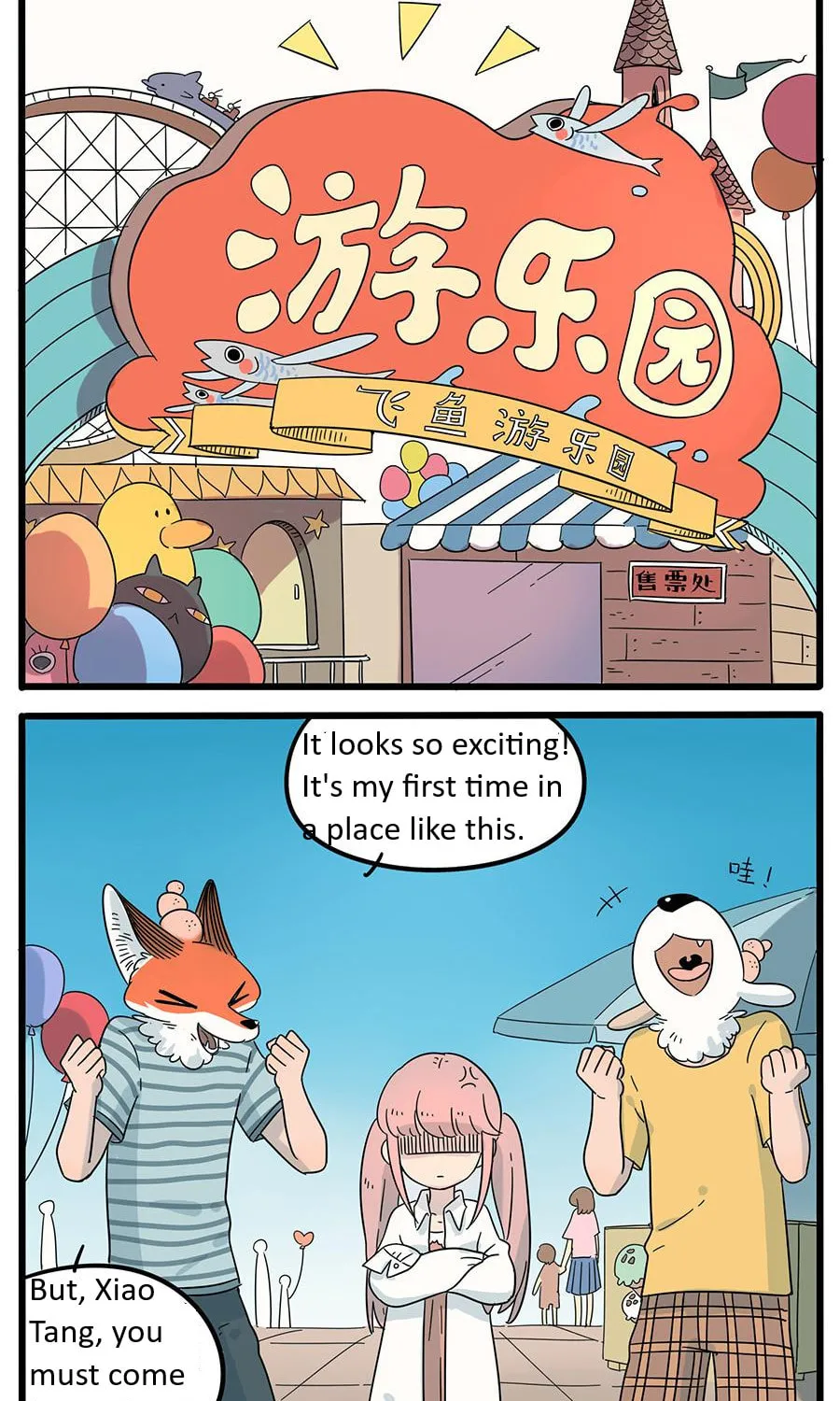 Loser Fox (Colored) Chapter 28.1 page 21 - 