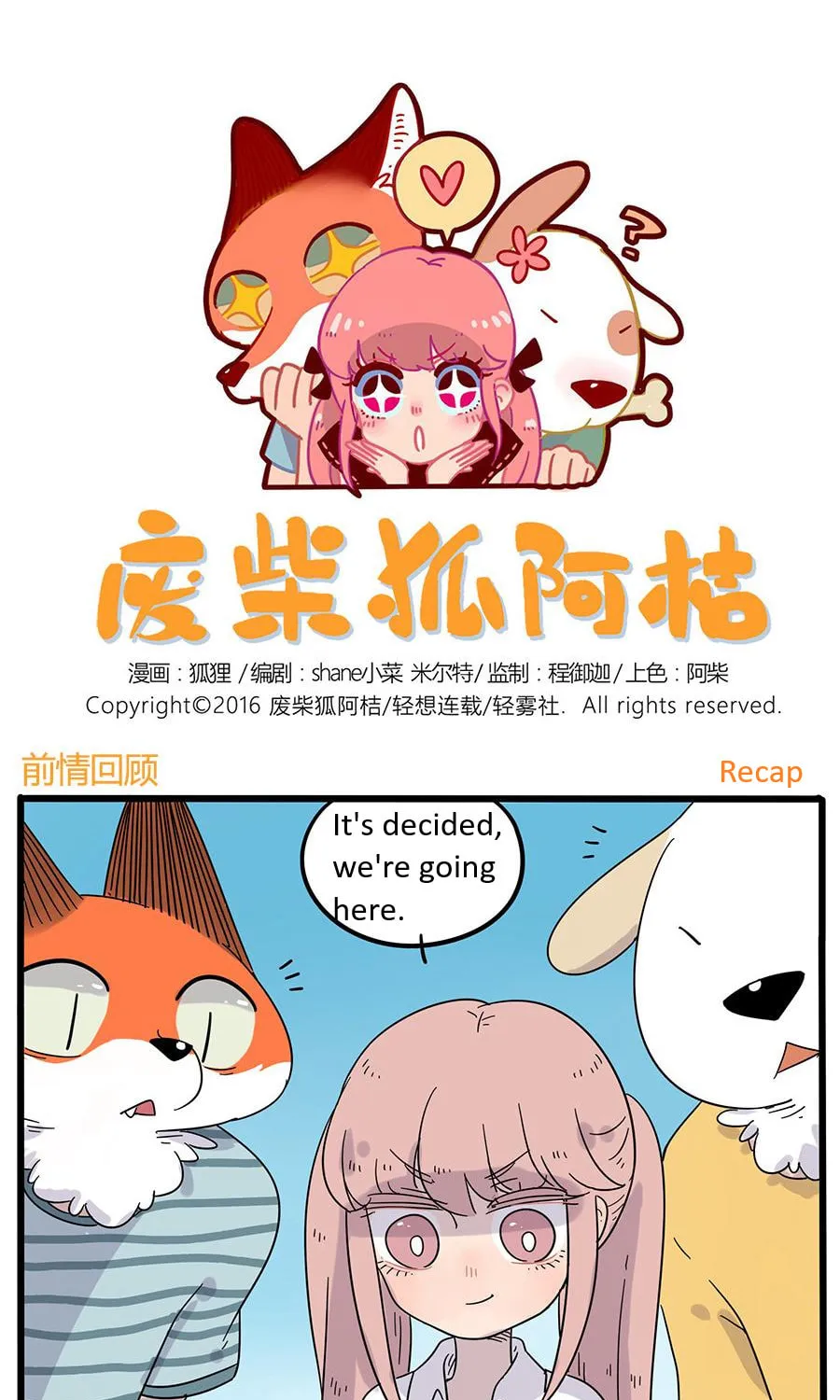 Loser Fox (Colored) Chapter 28.2 page 1 - 