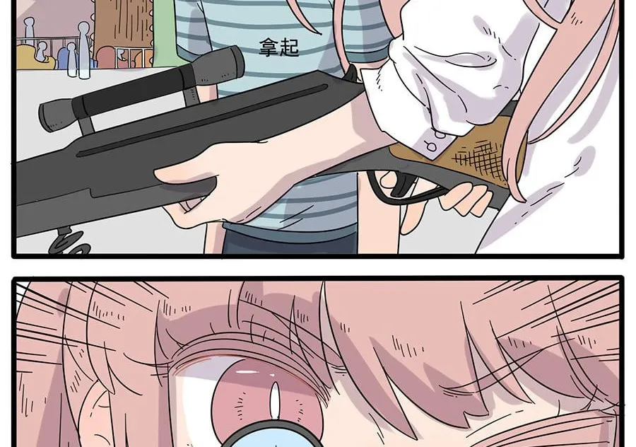 Loser Fox (Colored) Chapter 28.2 page 4 - 