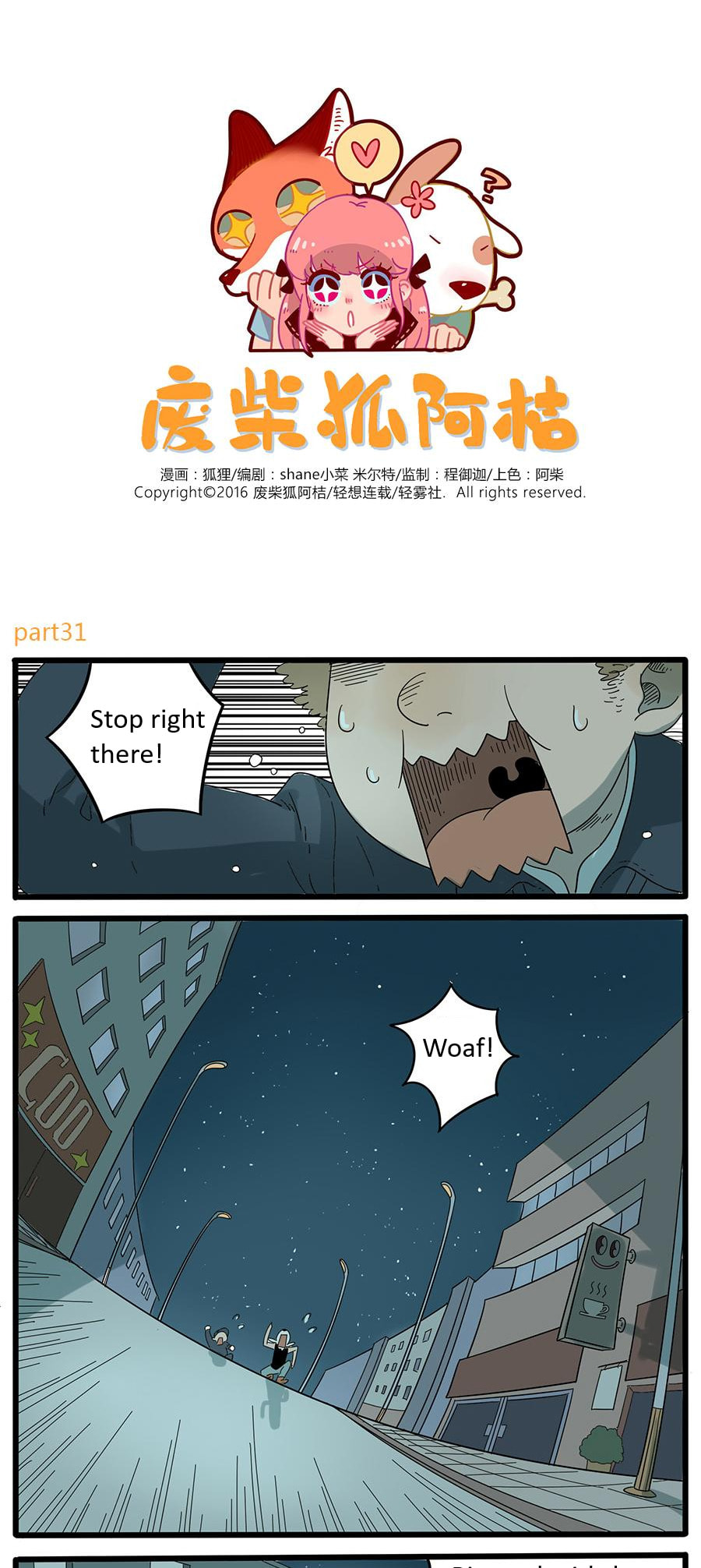 Loser Fox (Colored) Chapter 31 page 1 - 