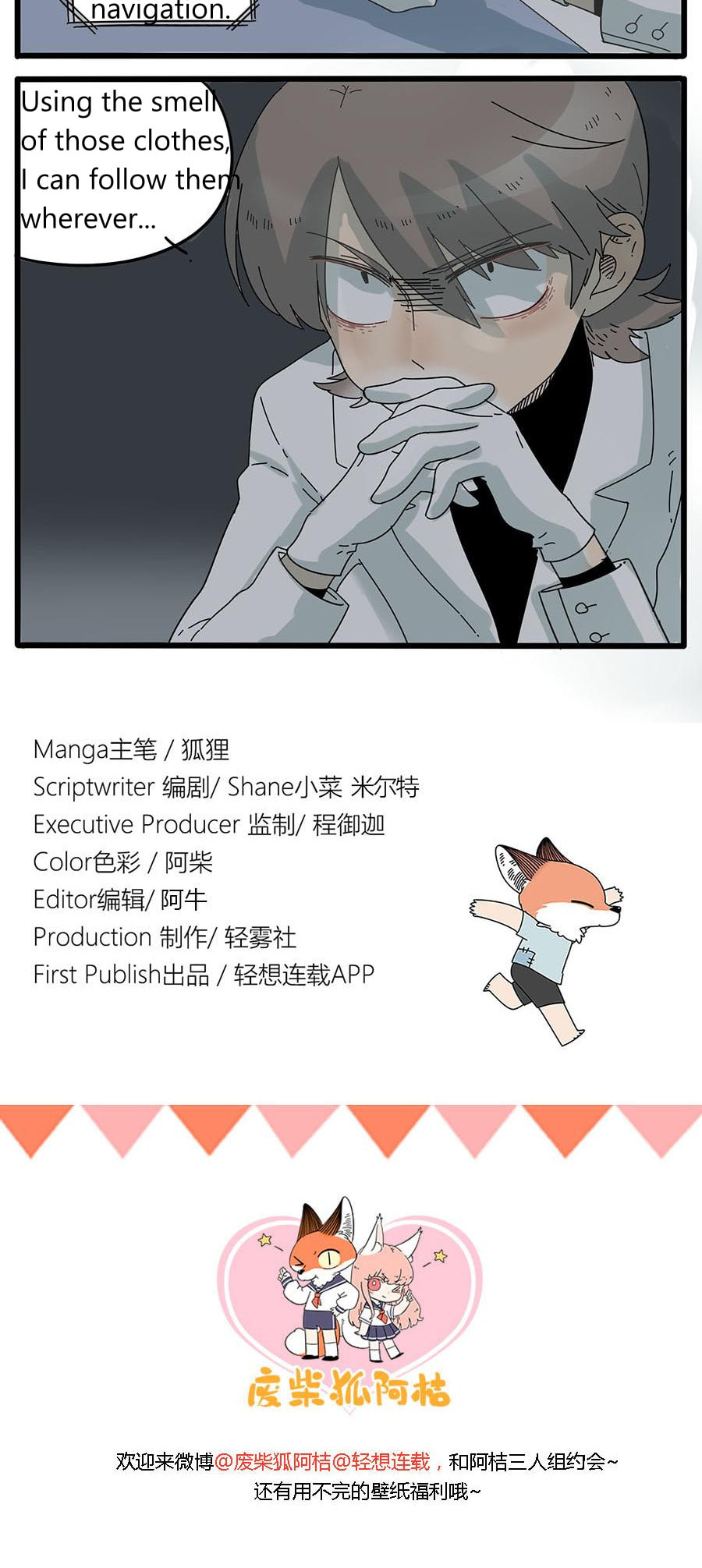Loser Fox (Colored) Chapter 31 page 21 - 