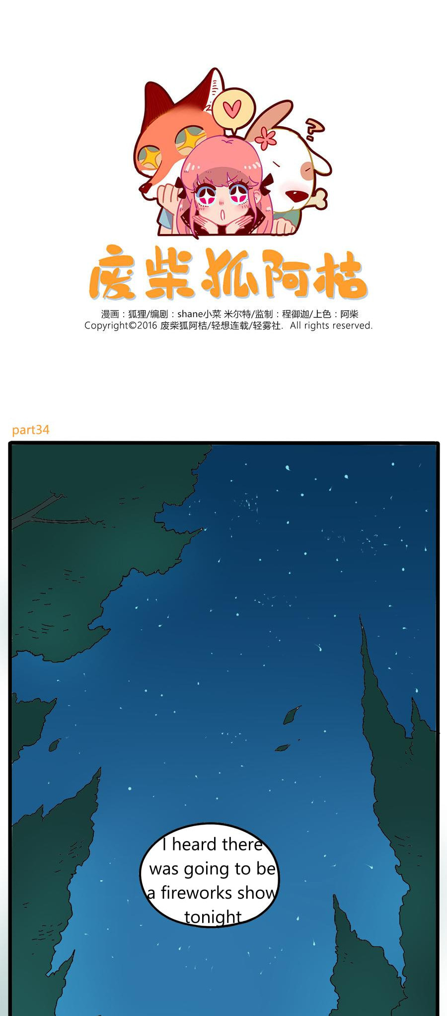 Loser Fox (Colored) Chapter 34 page 1 - 