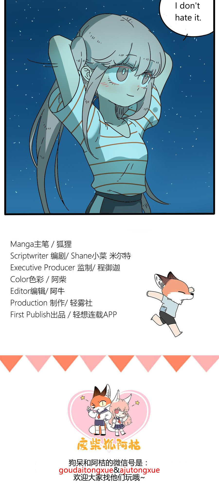 Loser Fox (Colored) Chapter 34 page 15 - 