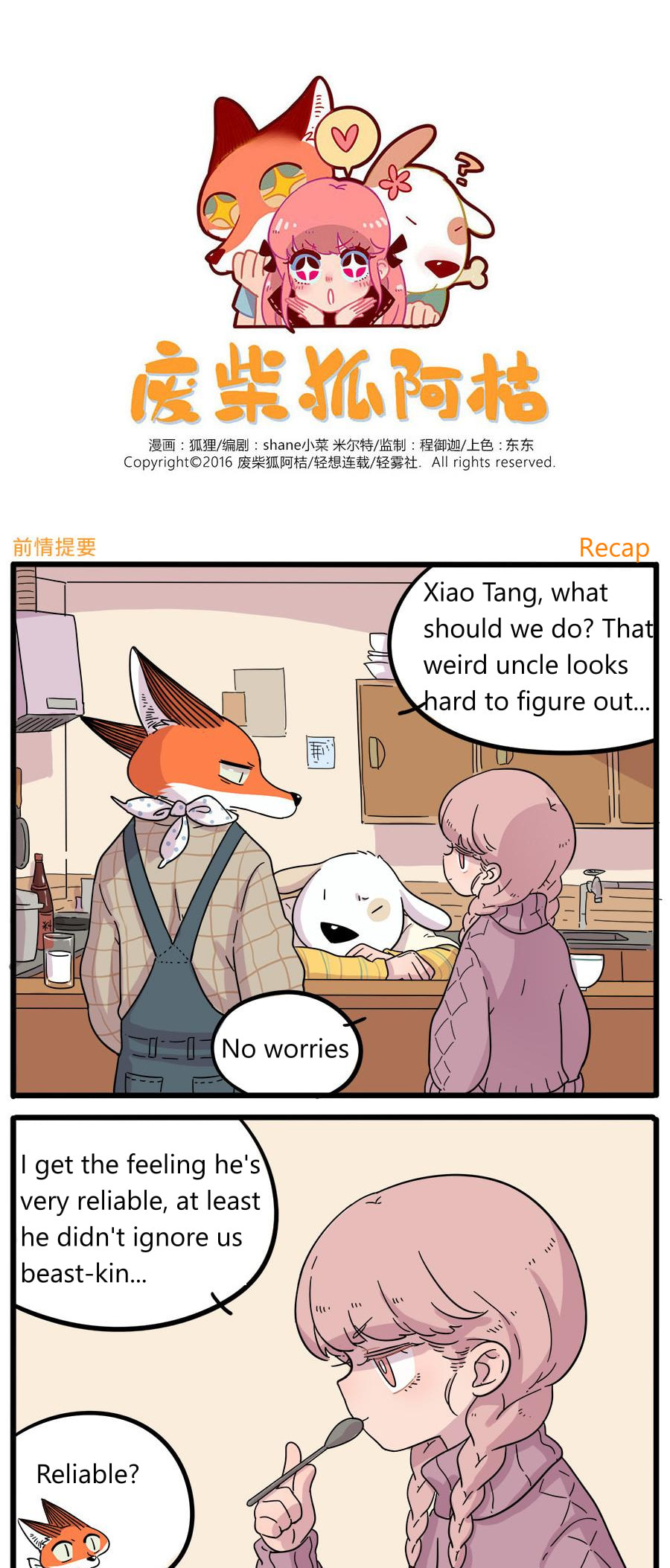 Loser Fox (Colored) Chapter 38.2 page 1 - 