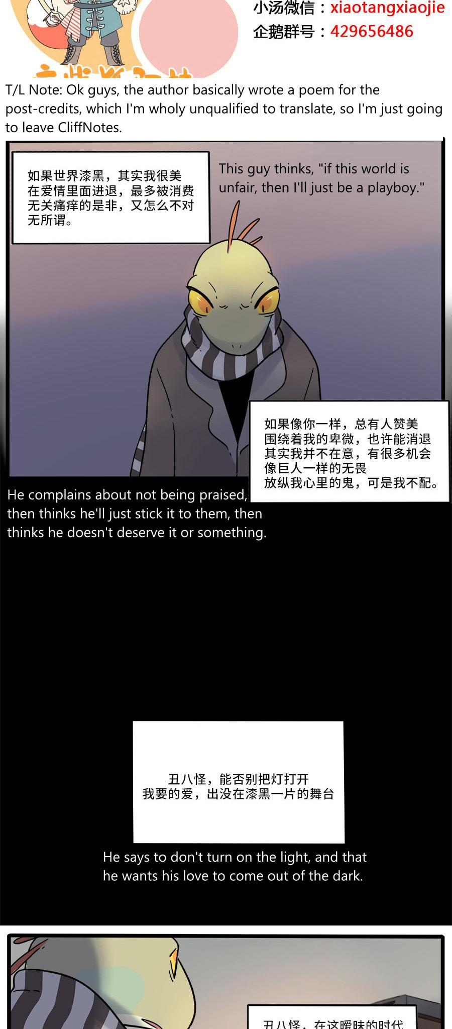 Loser Fox (Colored) Chapter 39 page 18 - 