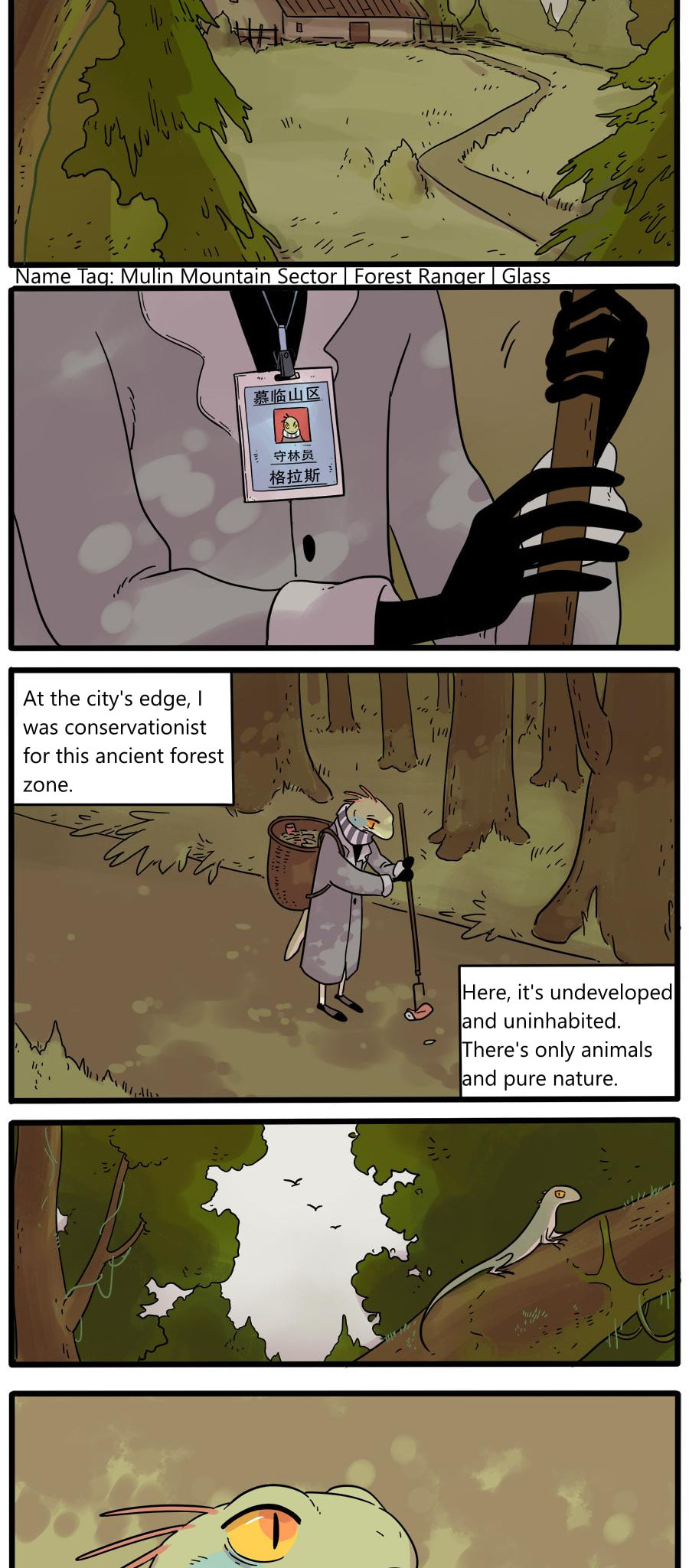 Loser Fox (Colored) Chapter 39 page 6 - 