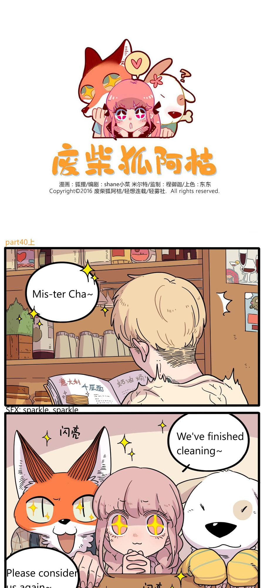 Loser Fox (Colored) Chapter 40.1 page 1 - 