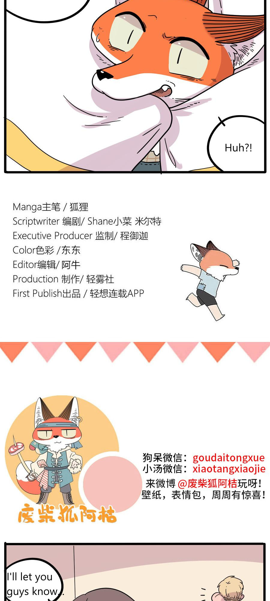 Loser Fox (Colored) Chapter 40.1 page 14 - 