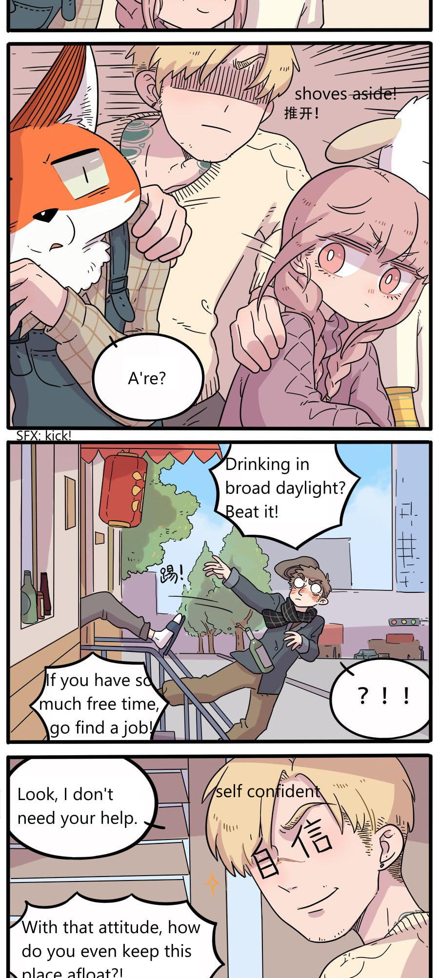 Loser Fox (Colored) Chapter 40.1 page 5 - 