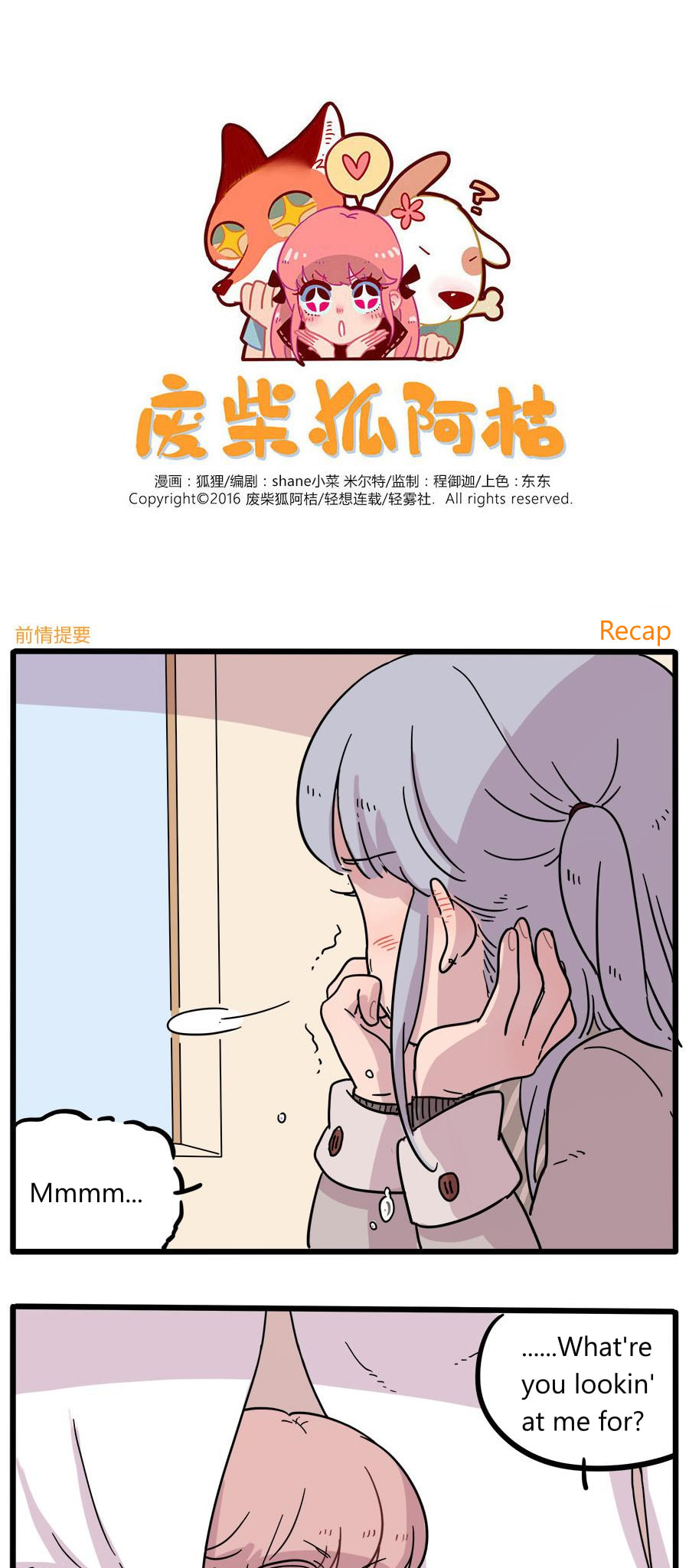 Loser Fox (Colored) Chapter 40.2 page 1 - 