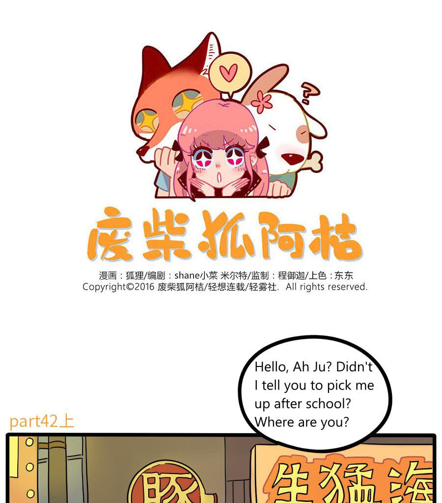 Loser Fox (Colored) Chapter 42.1 page 1 - 