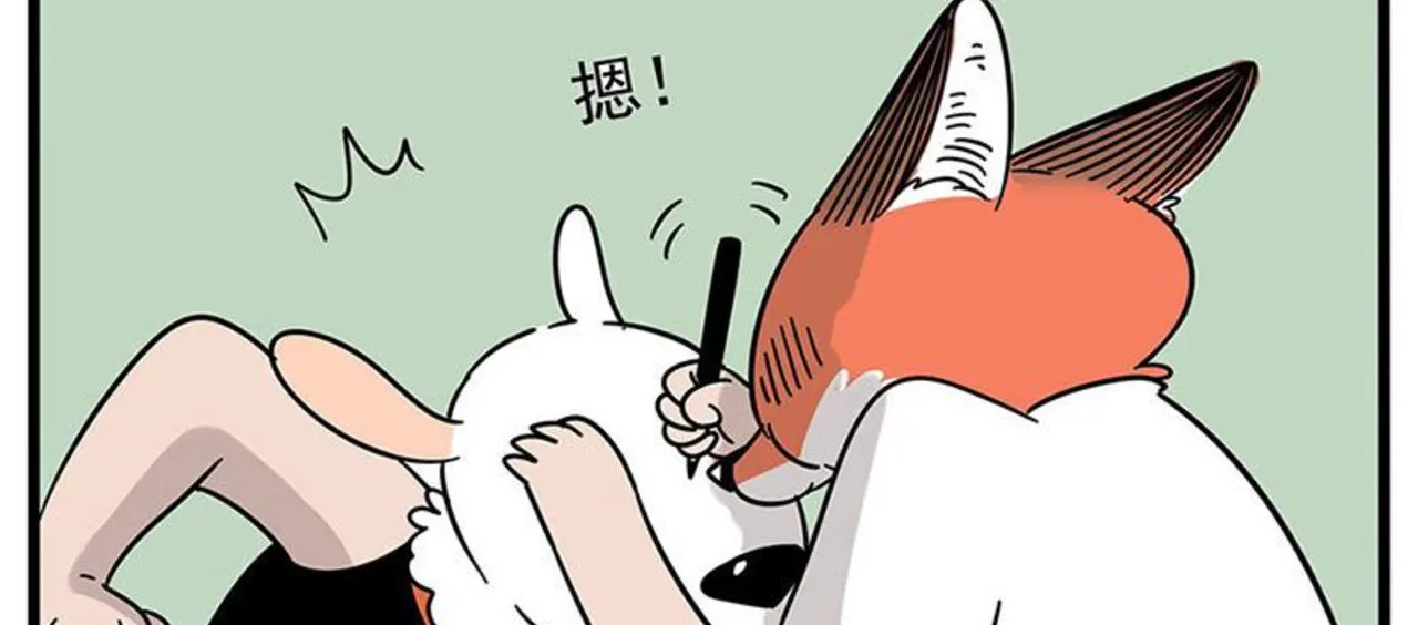 Loser Fox Chapter 17 page 22 - 