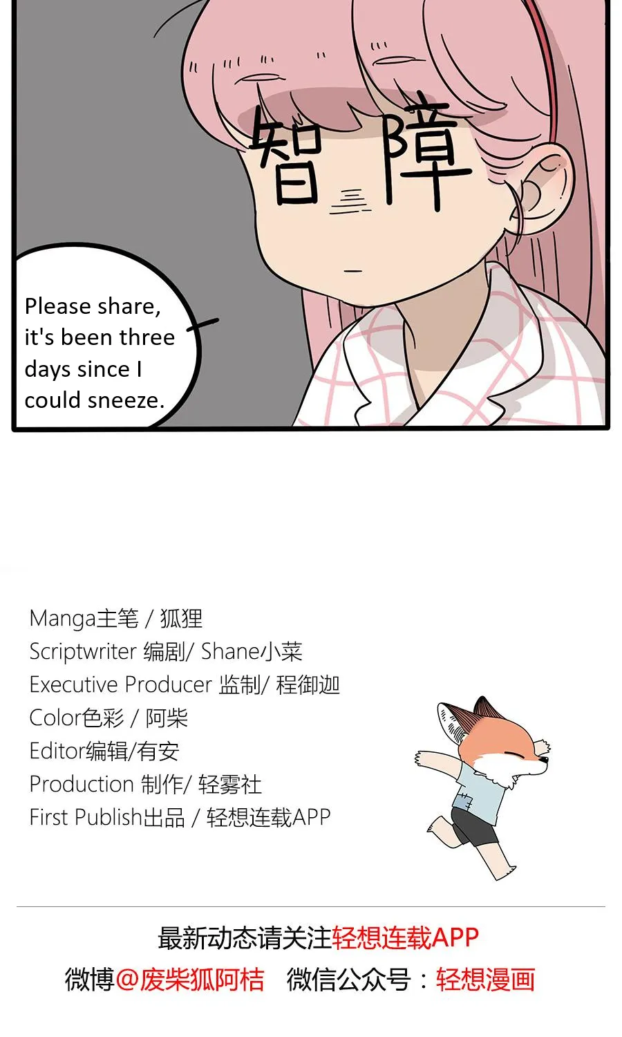 Loser Fox Chapter 18 page 27 - 