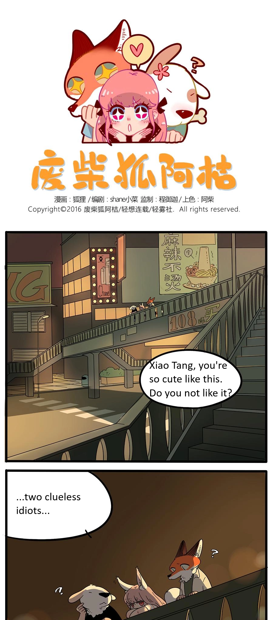 Loser Fox Chapter 22 page 1 - 