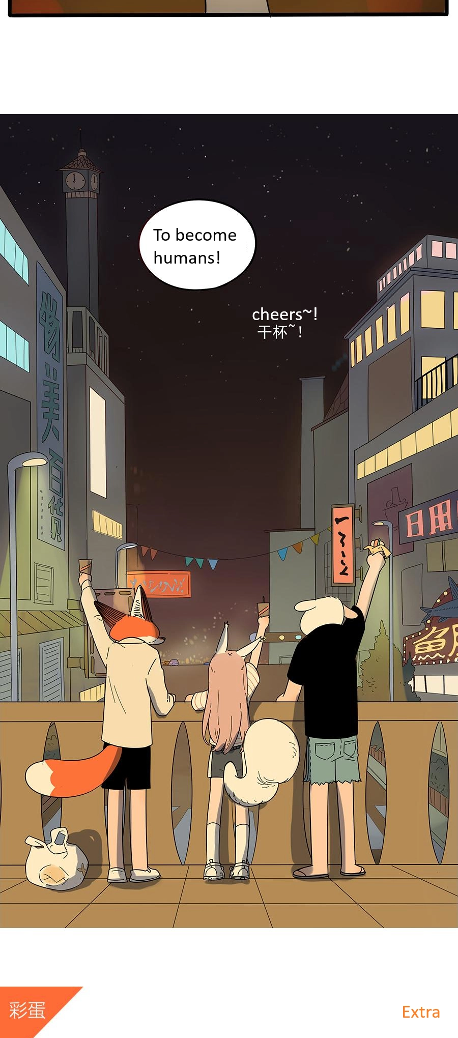Loser Fox Chapter 22 page 22 - 