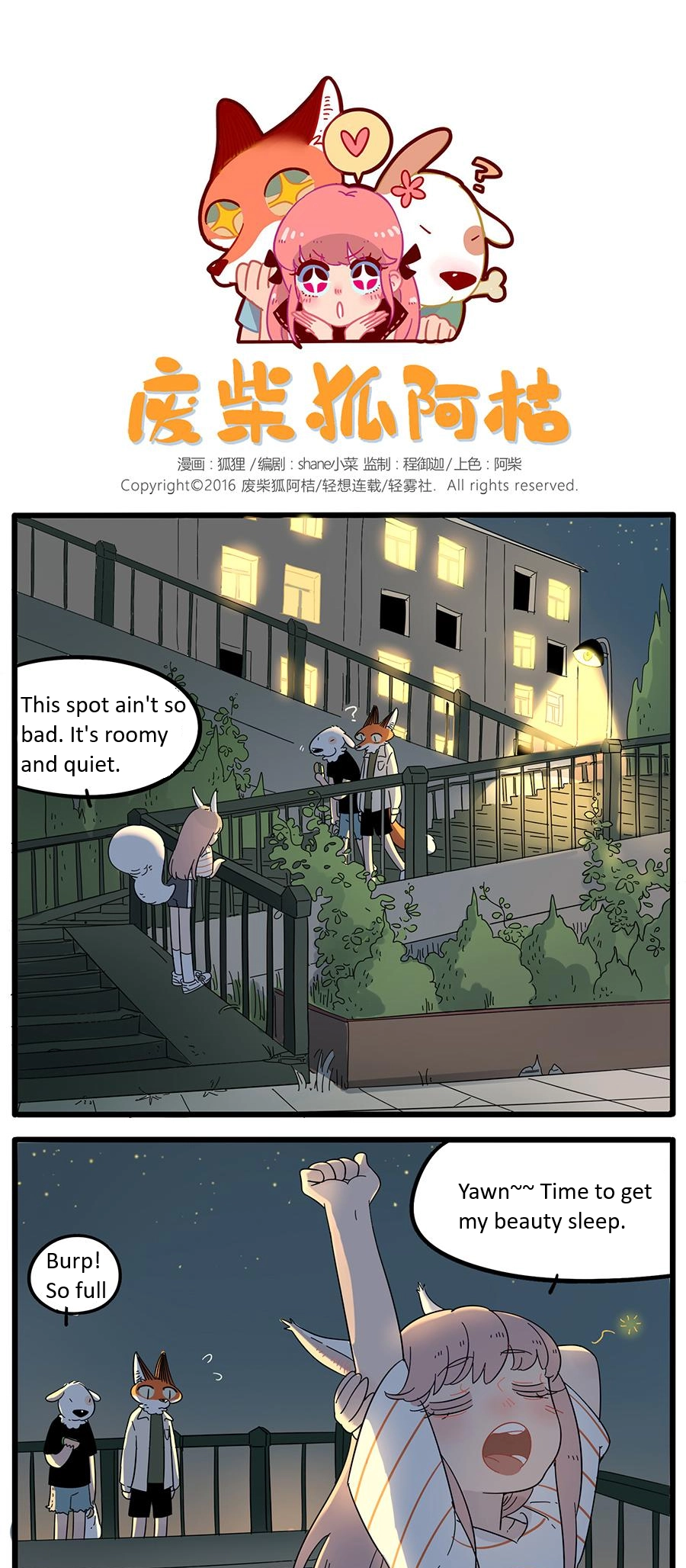 Loser Fox Chapter 23 page 1 - 