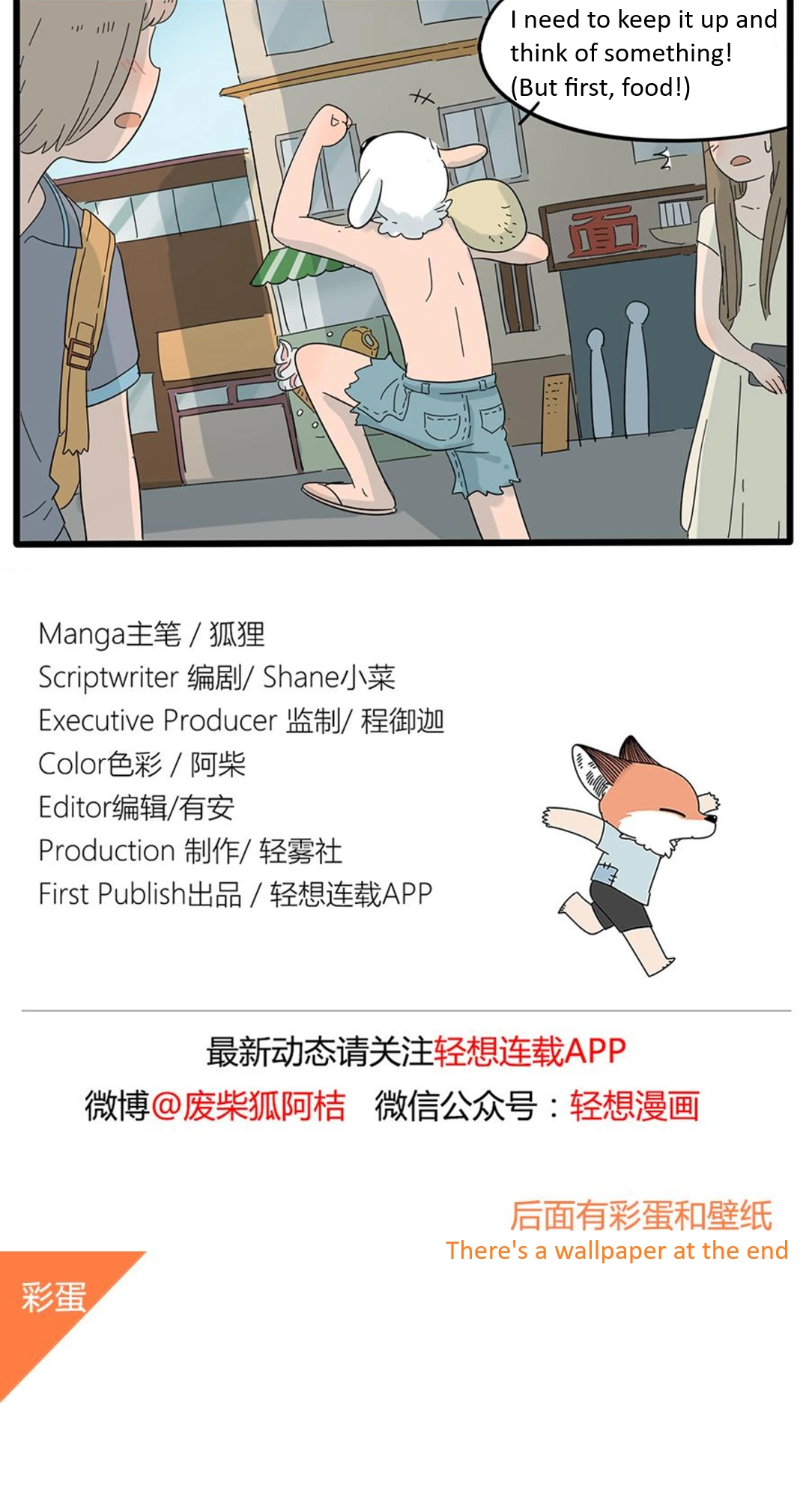 Loser Fox Chapter 24 page 23 - 