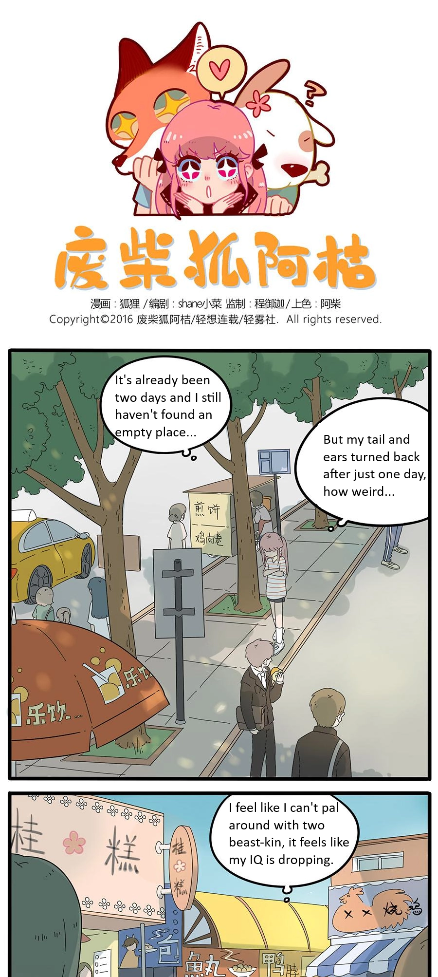 Loser Fox Chapter 26 page 1 - 